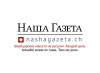 Nashagazeta.ch logo