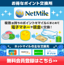 Netmile.co.jp logo