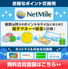 Netmile.co.jp logo