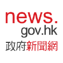 News.gov.hk logo
