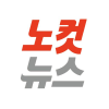 Nocutnews.co.kr logo