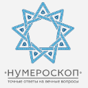 Numeroscop.ru logo