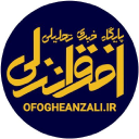 Ofogheanzali.ir logo