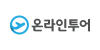 Onlinetour.co.kr logo