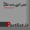 Partlist.ir logo