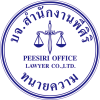 Peesirilaw.com logo