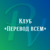 Perevodvsem.ru logo