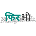 Phirbhi.in logo