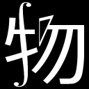 Physnotes.jp logo