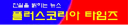 Pluskorea.net logo
