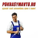 Pokrasymavto.ru logo