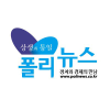 Polinews.co.kr logo