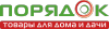 Poryadok.ru logo