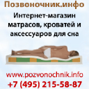 Pozvonochnik.info logo