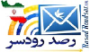 Rasadroudsar.ir logo