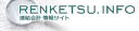 Renketsu.info logo