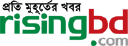 Risingbd.com logo