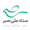 Sabr.ir logo