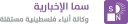 Samanews.ps logo