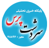 Sardashtpress.ir logo