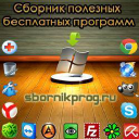 Sbornikprog.ru logo