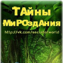Secretofworld.ru logo