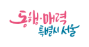 Seoul.go.kr logo