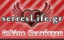 Serreslife.gr logo
