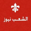 Shaabnews.com logo