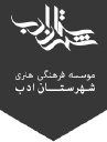 Shahrestanadab.com logo