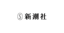 Shinchosha.co.jp logo