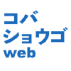 Shogokoba.com logo