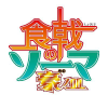 Shokugekinosoma.com logo