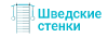 Shwedstenki.ru logo