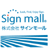 Signmall.jp logo