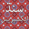 Sindhexpress.com.pk logo