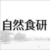 Sizenshokken.co.jp logo