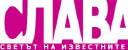 Slava.bg logo