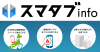 Smatabinfo.jp logo