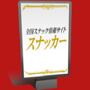 Snacker.jp logo
