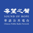 Soundofhope.org logo