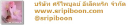 Sripiboon.com logo