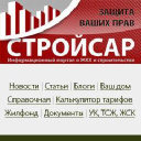 Stroysar.ru logo