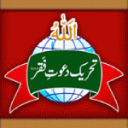 Sultanulfaqr.tv logo
