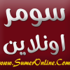 Sumeronline.com logo