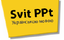 Svitppt.com.ua logo