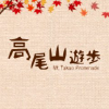 Takaozanyuho.com logo