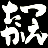 Takatsue.jp logo