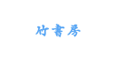 Takeshobo.co.jp logo