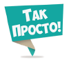 Takprosto.cc logo